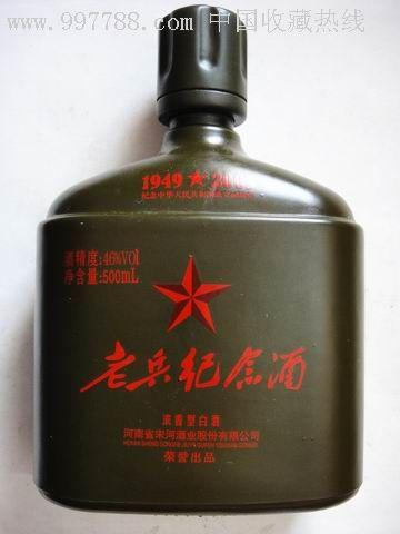 老兵纪念酒酒瓶