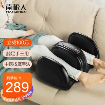 南极人免费换新nanjiren腿足双用足疗机按摩器腿部足部脚底按摩器脚部