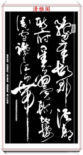 中书协全能书法家亢银中,草书《滕王阁序》欣赏,可做帖的好书法