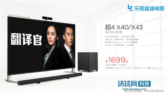 第4代超级电视x55(超4x55),定价3599元标配价值149元乐视无线游戏手柄