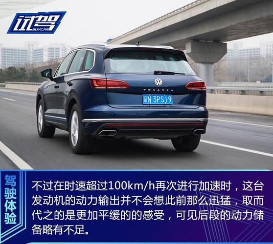 动力满足日常需求 试驾进口大众途锐2.0t锐翼版