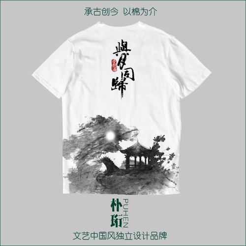 朴珩19十九中国风书法水墨竹子全身印班服定制高中初中生班服t