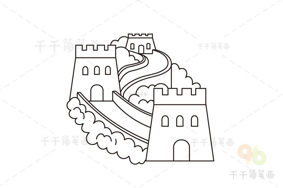 幼儿简笔绘画长长的长城