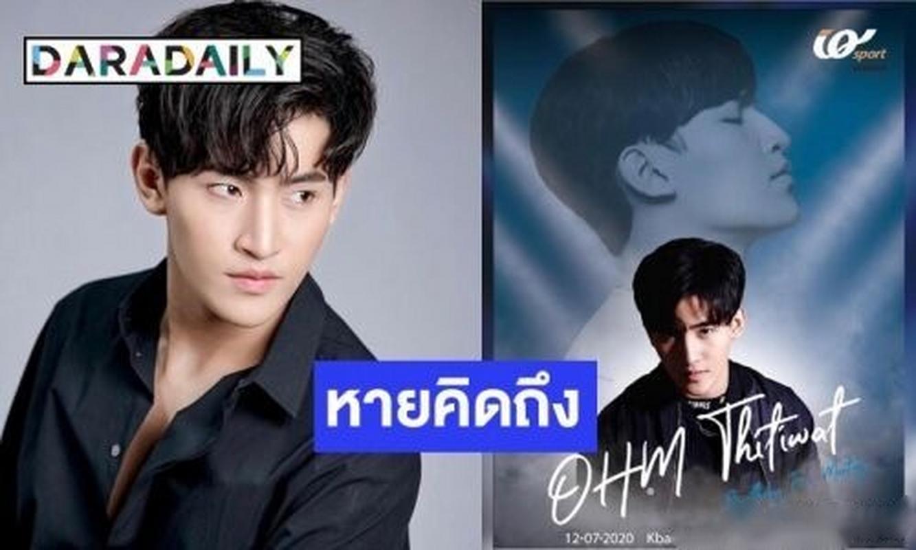 泰星ohm thitiwat的生日粉丝见面会于7月12日成功举办.