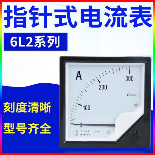 200a400a 100a 50a 30a 20a 15a 10a 5a a 6l2 交流指针式电流表