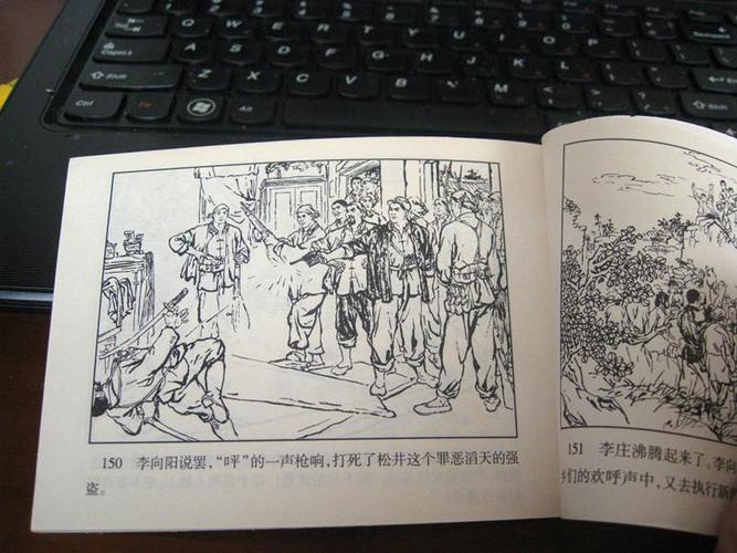 连环画:平原游击队(名家吴懋祥作品)