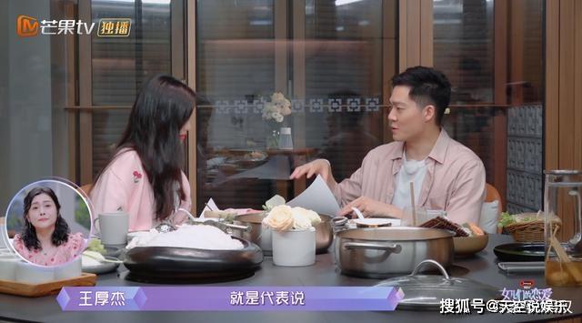 原创《女儿们的恋爱4》对比刘特,王厚杰真的是优质结婚对象吗?
