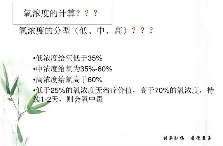 如何计算氧浓度?