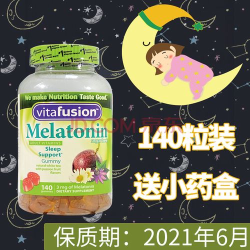 美国进口vitafusion sleepwell褪黑素睡眠软糖倒时差退黑素140粒