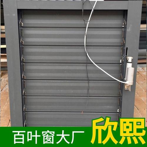 电动铝合金百叶窗 锌钢百叶窗厂家手动锌钢百叶窗 材质制作而成 手动