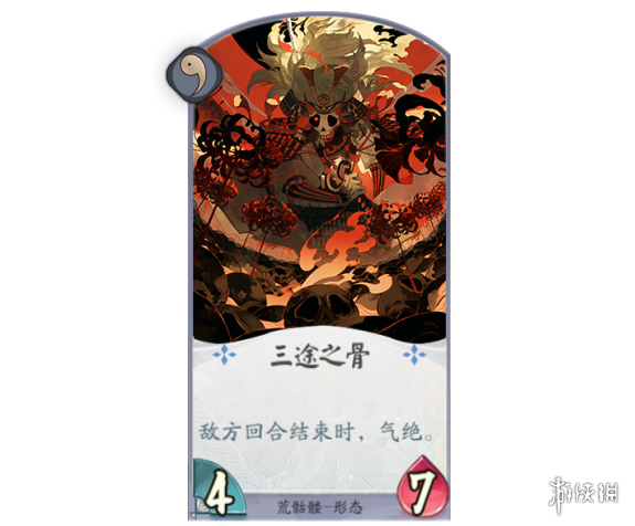 《阴阳师百闻牌》荒骷髅卡组阵容推荐 百闻牌荒骷髅卡牌解读