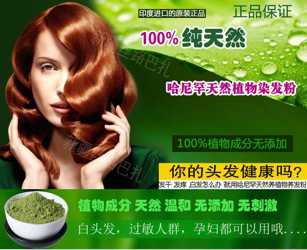 五代哈尼罕天然养发粉海娜染发粉植物养发粉【正品】买10送1