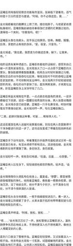 2018-7-3 来自 曦瑶超话 关注 #曦瑶##蓝曦臣##金光瑶# 是车,是容易