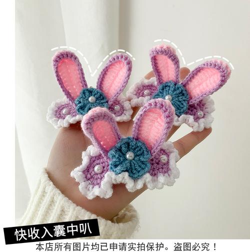 芠拉(wl)女儿们的恋爱金晨同款成品星黛露发卡毛线编织日系夹子兔子