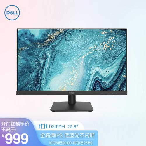 8英寸  ips 低蓝光京东戴尔显示器(dell)u2422hx 23.
