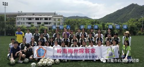 游有所学,学有所获——记石龙中学高二级研学旅行