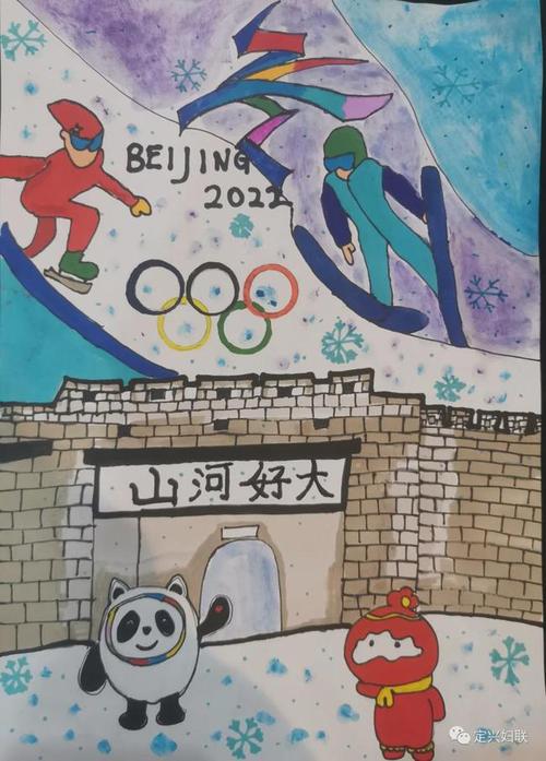 定兴县妇联助力河北省第三届冰雪运动会儿童绘画及视频作品展播