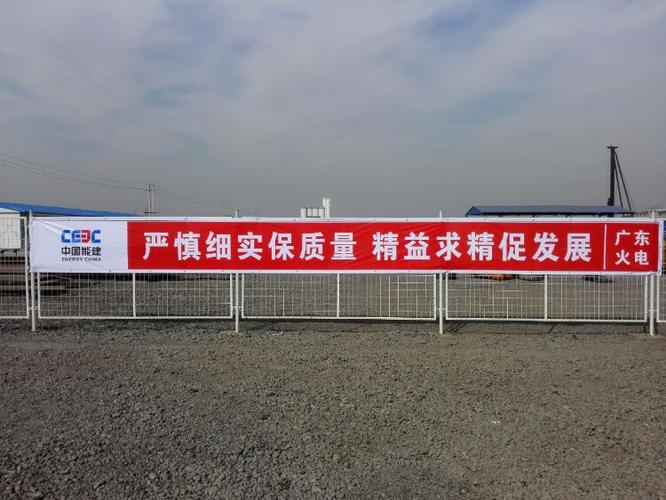 山西介休崇光工程项目部"质量月"之宣传标语篇