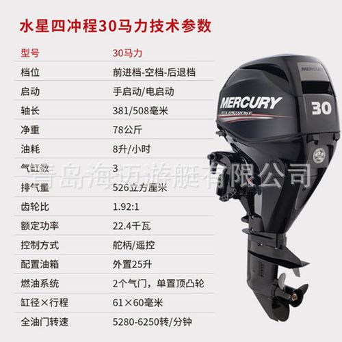 美国mercury 水星四冲程 后操电启动 船外机 15/20/25