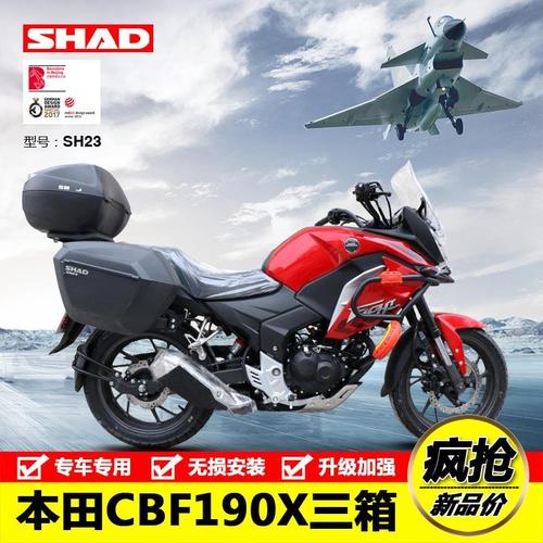 新大洲本田CBF190X,五羊本田190x猛鸷 适用国四新大洲本田战鹰cbf190x夏德边箱支架快拆尾箱