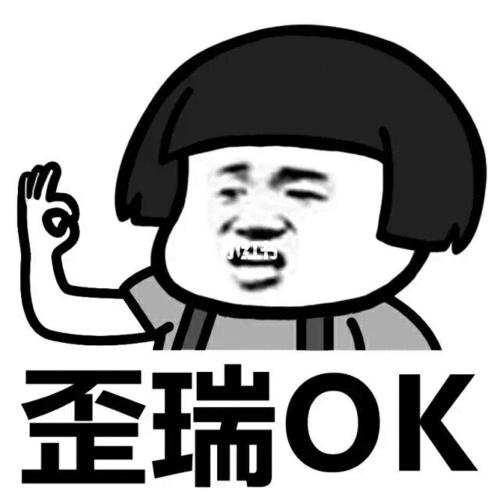 可爱熊93表情包|ok表情包_表情包_素材_表情包