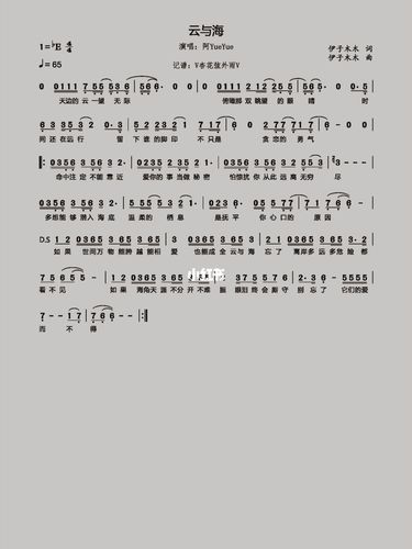 《云与海》拇指琴简谱_拇指琴_简谱_娱乐_音乐