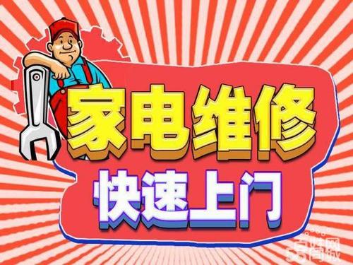 北京天通苑地区家电维修空调清洗空调加氟服务实体店面