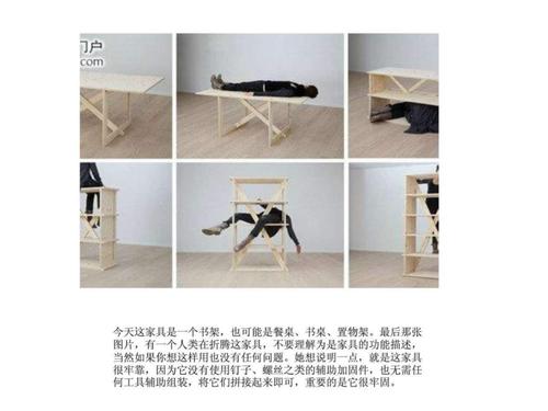 创意家具设计欣赏