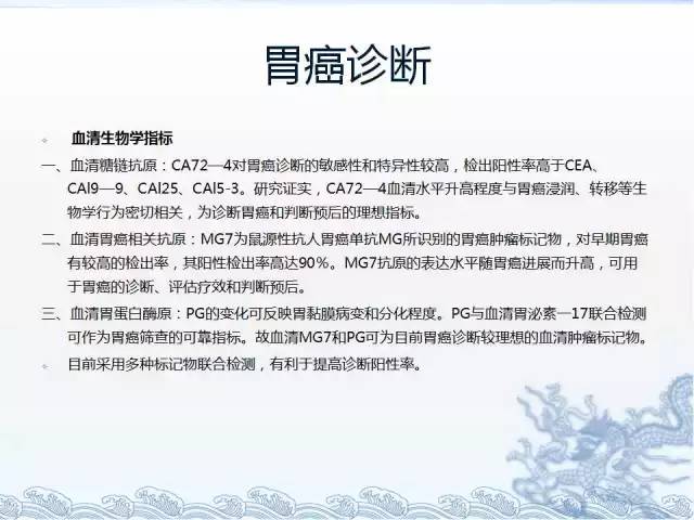 ct检查及诊断攻略——胃癌,结直肠癌