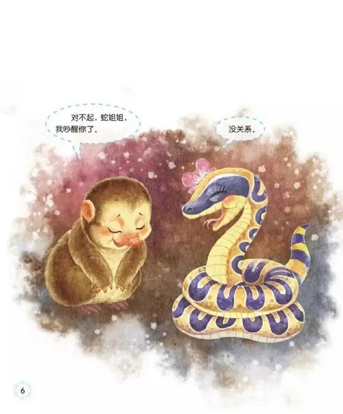 故事收藏《小动物过冬》