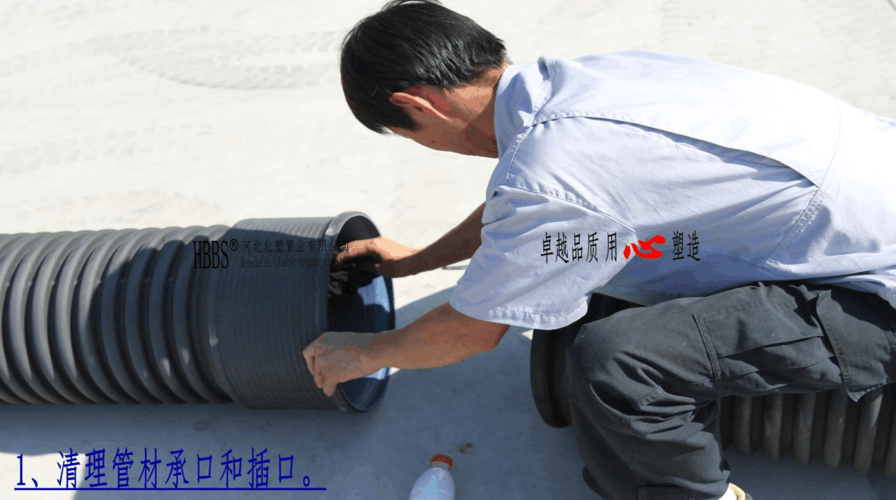 河北北塑管业有限公司hdpe双壁波纹管承插式连接图文解说