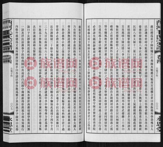 西河毛氏宗谱, 3, 963–2013第13本 - 毛氏堂号字辈查阅 - 族谱网