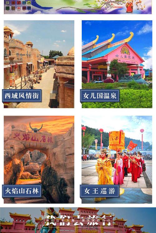 随州西游记温泉度假酒店1晚住宿套餐(双人西游记公园门票/双人女儿国