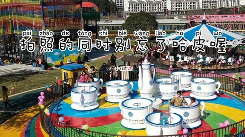 南昌【梅岭时光乐园】88元一张票_亲子_游玩_梅岭时光