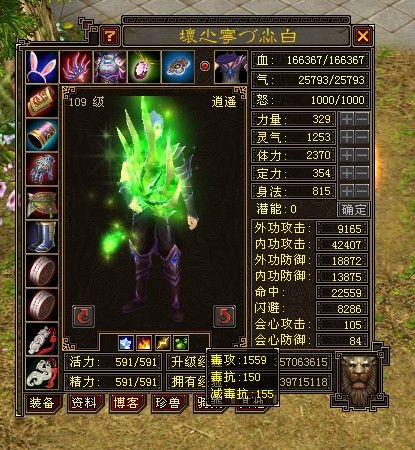 莲峰云海超强组合:煞月六魂_天龙八部ol_17173天龙_.