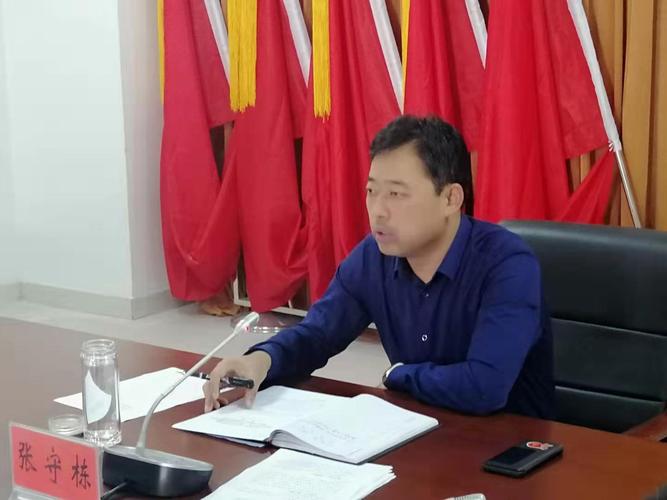 区委常委,办公室主任张守栋组织召开"不忘初心,牢记使命"主题教育专项