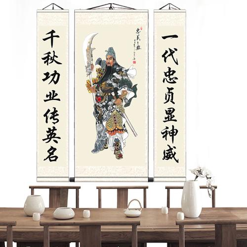 关公画像中堂对联挂画武财神关羽关帝圣君招财镇国画