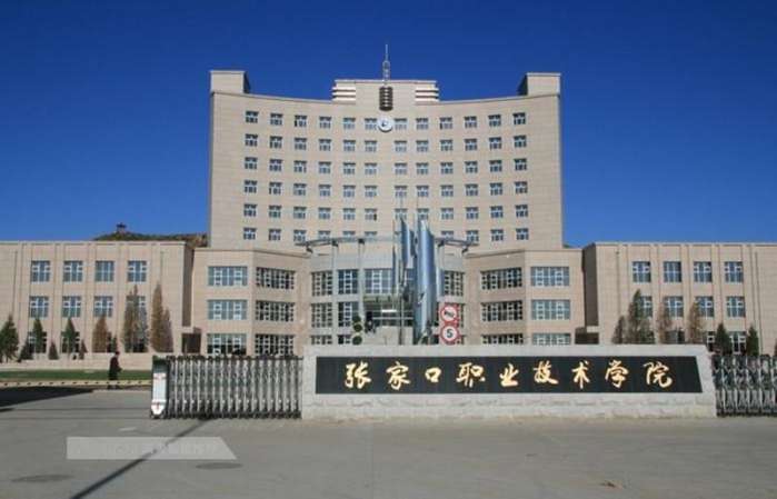 一, 张家口职业技术学院(平均分:277 ,最高分:305分)