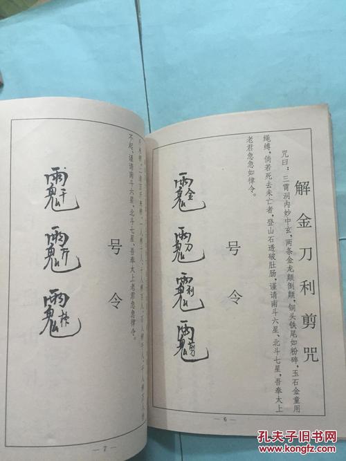 古典真本-鲁班书