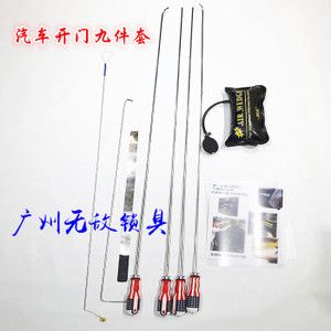 开汽车门组合工具-汽车开门维修工具-开汽车锁工具