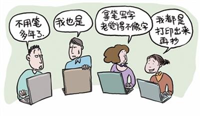 代表建议大学生半数以上作业手写