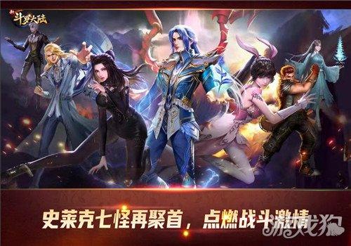 新斗罗大陆唐三即将成神归来 史莱克七怪将赴海神岛