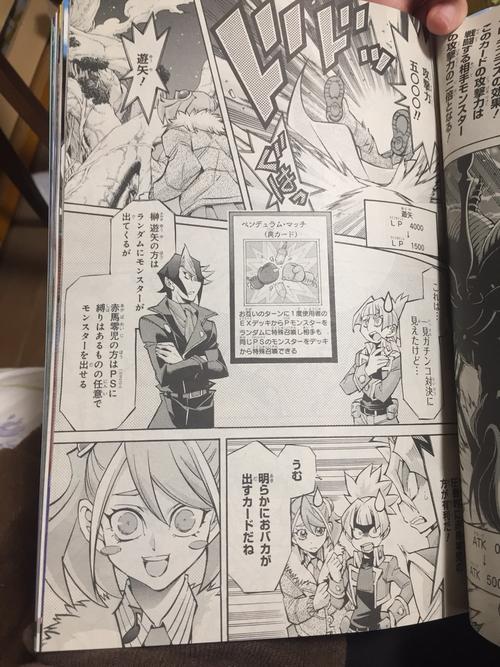 游戏王arcv漫画刻度43