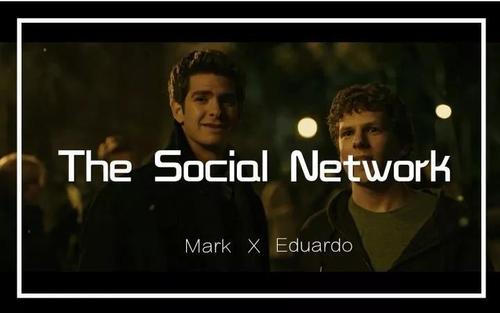 《社交网络》不同的商业理念,造就不同的公司模式,这也是每一位创业者