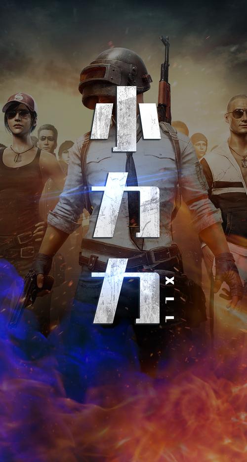 和平精英游戏主播人物海报