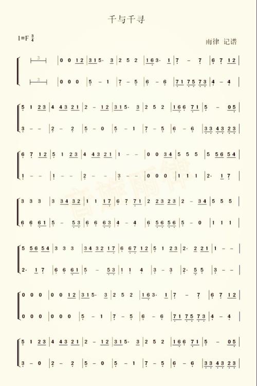 千与千寻简谱