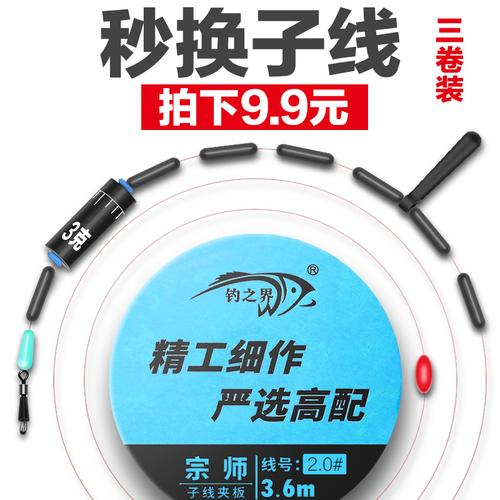 钓鱼主线方便线组鱼钩鱼线套装全套套子绑好鱼线
