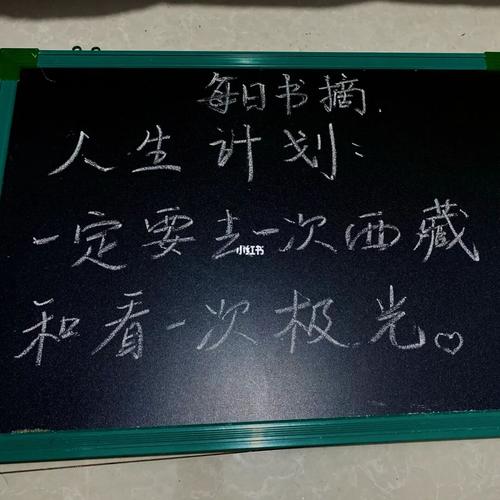每日书摘#小黑板粉笔字#温柔治愈文案_治愈_文案_书摘_温柔系治愈