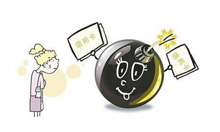 信用卡误区—你知道几个?