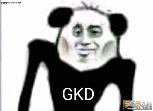 gkd表情包
